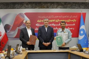 امضای تفاهم‌نامه همکاری میان شرکت فولاد مبارکه و مرکز ملی علوم و فنون لیزر ایران

