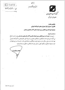 ابلاغ دستورالعمل جدید برای معدنی‌ها