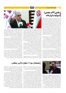 صفحه 2 - اردشیر سعدمحمدی