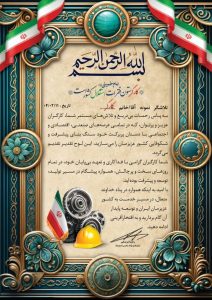 روز کارگر 