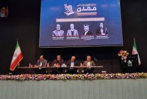 مراسم نکوداشت روز ملی معدن