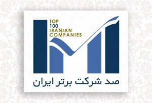 گل‌گهر و شرکت‌های زیرمجموعه در جمع شرکت‌های برتر ایران قرار گرفتند