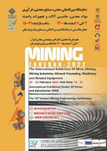 گهرزمین در نمایشگاه بین‌المللی صنایع معدنی سیستان و بلوچستان حضور خواهد داشت