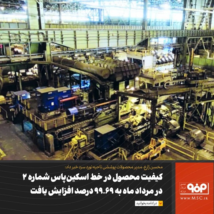 فولاد مبارکه