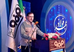 رییس سازمان صمت استان اصفهان در آیین بزرگداشت سی سالگی شرکت فولاد مبارکه