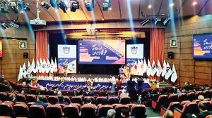 چهارمین جشنواره و نمایشگاه ملی فولاد ایران