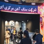 سنگ آهن مرکزی ایران بافق