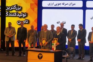 تفاهم نامه پروژه‌های زیست محیطی بین ذوب آهن اصفهان و جهاد دانشگاهی علم و صنعت ایران