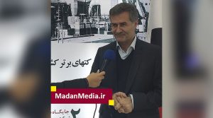 رسول خلیفه سلطانی دبیر انجمن تولیدکنندگان فولاد ایران