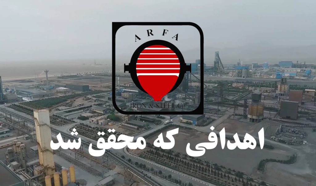 رکورد تاریخی ارفع