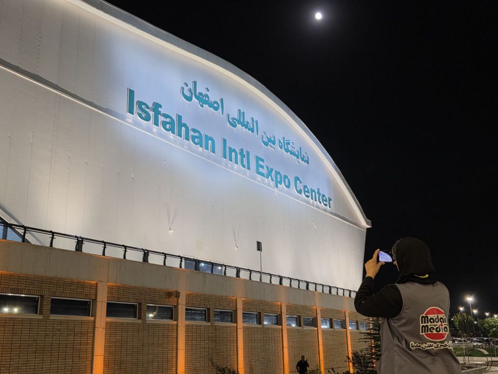 نمایشگاه اصفهان